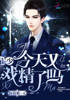 一品嫡妃：夫君，请赐教