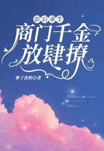 浮生桎梏