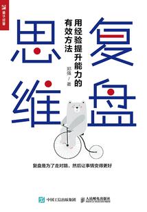 回档之人