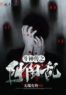 最美的偏执