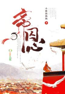 鬼眼警探成长记