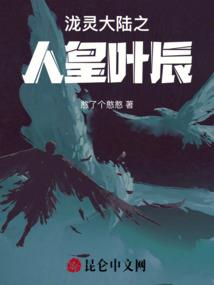异界魔都
