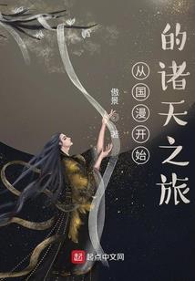 名门长媳