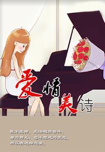 恋雨雅