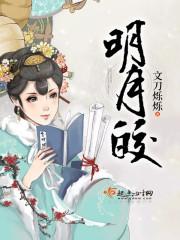 点妖台