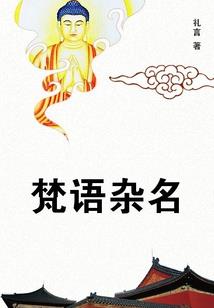 天敌纪元