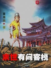 魂异世