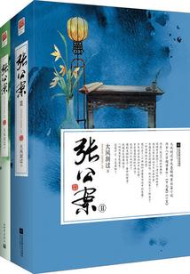 九叔：悟性逆天，开局创造遮天法