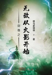花精灵王的那些事