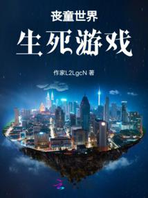 修仙武林