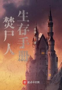 萨尔浒战记
