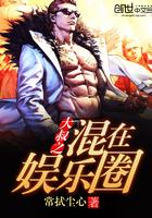 我不爱别人
