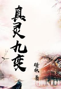 奇妙幻想夜—佑灵