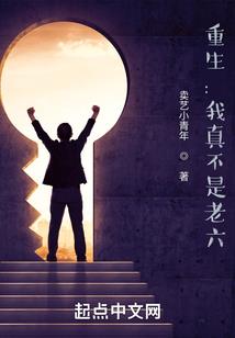 尘世修行录