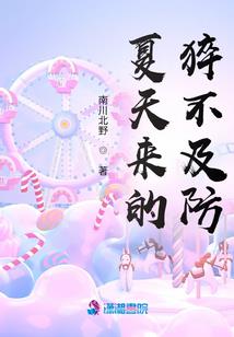 我是妖精爱上唐僧