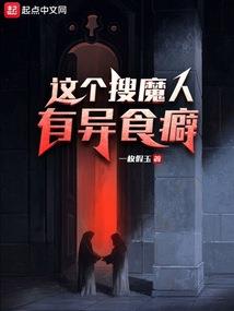 兽魂无限