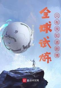 随身空间之钰彤天下