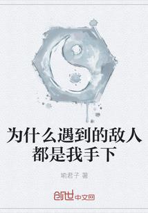 极品家丁之长情花