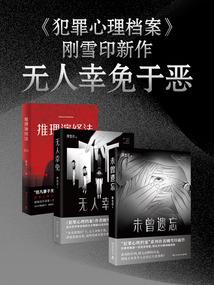 巫师世界的永生者