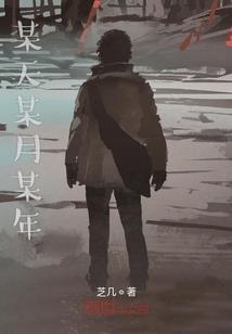 你我皆罪人
