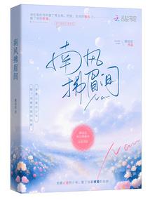 青的华丽盛典