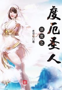 天生医怪