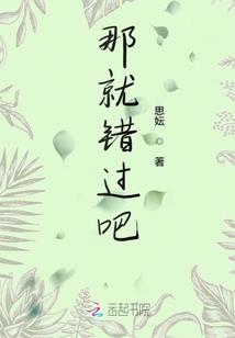 她和他的岁月悠长