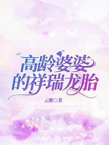 洛拉奇战记
