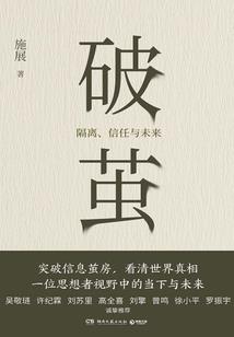 白鲢传