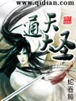 仙剑之除魔