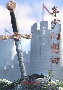 独领三域