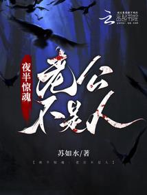 人间妖狐