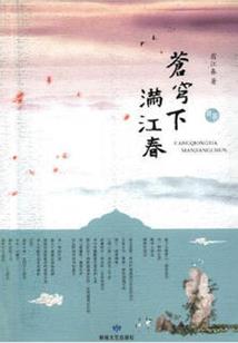 小六在修仙