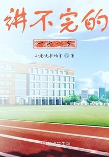 绝世大能,妖孽夫