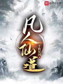 仙者无境