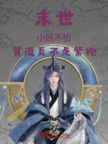 重生之死灵牧师