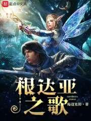 假王妃，独宠爱