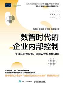 蜀道英雄传
