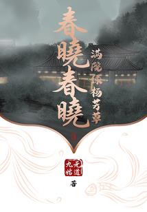 锁魂吟