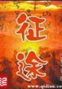 逍遥大月行