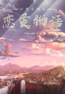 霸道总裁追妻记：老婆，你见谁去