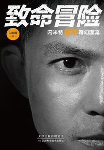 鬼婴之眼